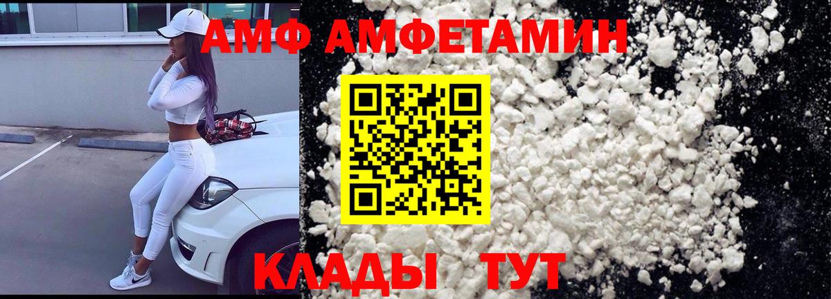 Отрадное  Amphetamine 98%  Вход с VPN 