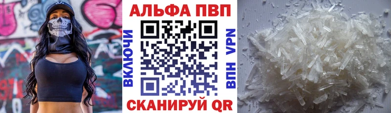 Alpha PVP Crystall  наркотики  Отрадное 