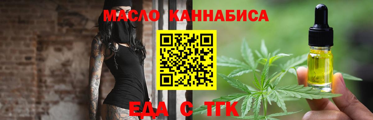 Отрадное  Canna-Cookies конопля  Вход с VPN 