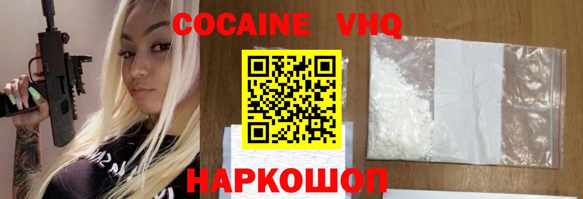 Кокаин 99% Отрадное