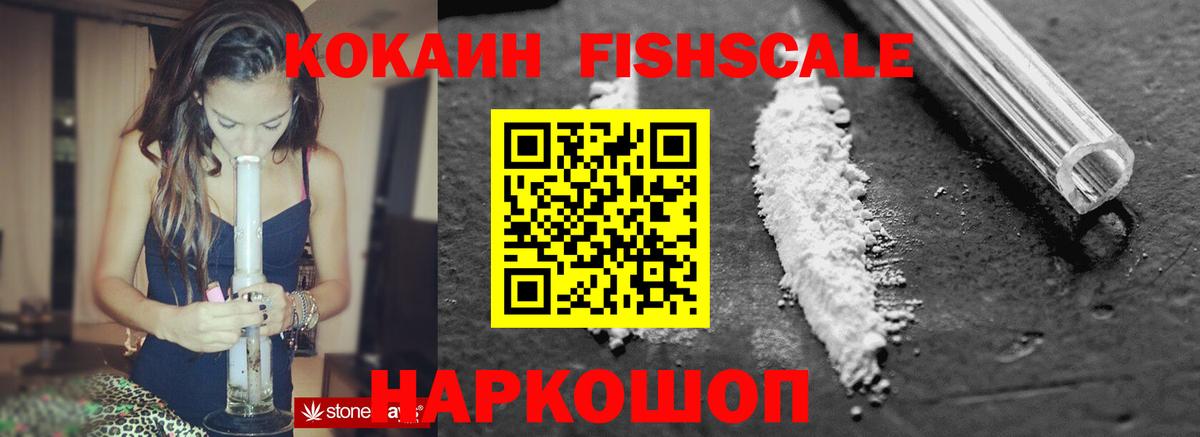 КОКАИН Эквадор  COCAIN Columbia  Вход с VPN  Отрадное 