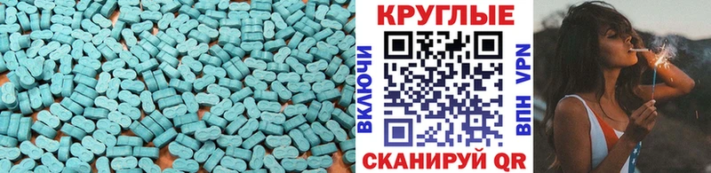 купить  цена  Отрадное  ЭКСТАЗИ 300 mg 
