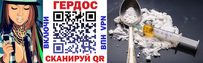 где можно купить Отрадное ГЕРОИН хмурый