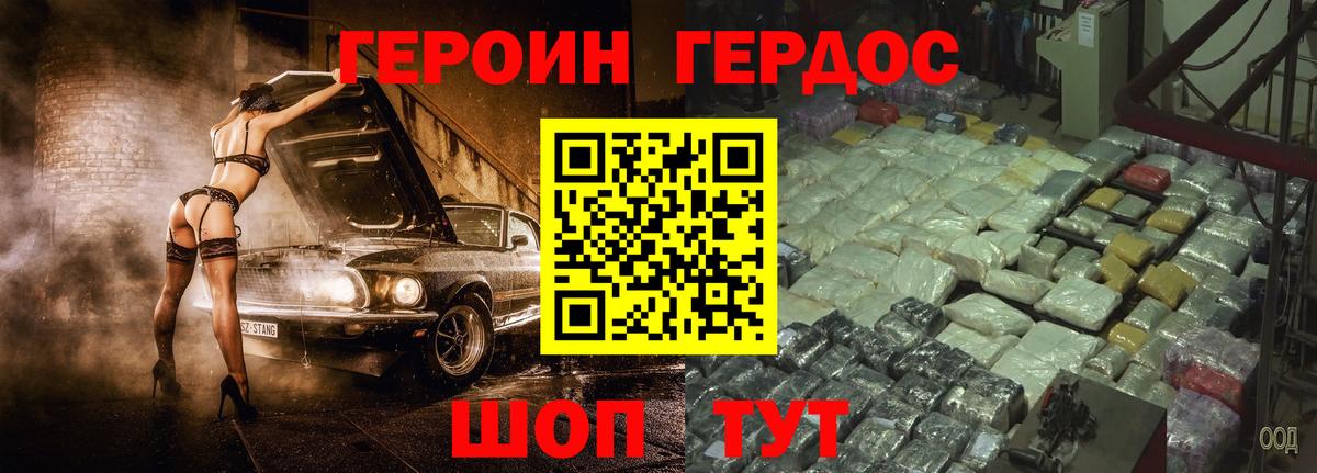 Отрадное  Героин афганец  Героин  Вход с VPN 