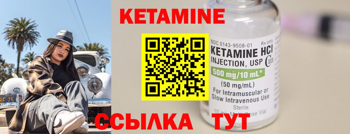 КЕТАМИН VHQ  Вход с VPN  КЕТАМИН VHQ  Отрадное 