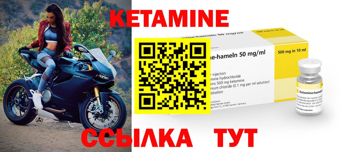 Кетамин VHQ Отрадное