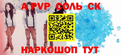 кристаллы Краснознаменск
