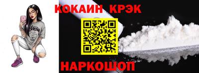кристаллы Краснознаменск