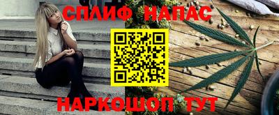 спайс Краснокаменск