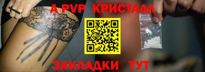 спайс Краснокаменск