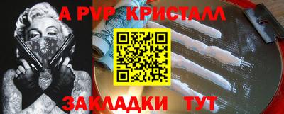 спайс Краснокаменск