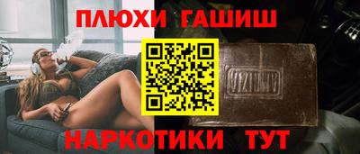 спайс Краснокаменск