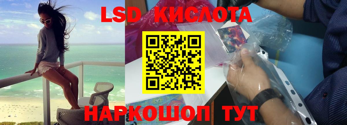 Лсд 25 экстази кислота  Вход с VPN  ЛСД экстази  Отрадное  ЛСД экстази кислота 