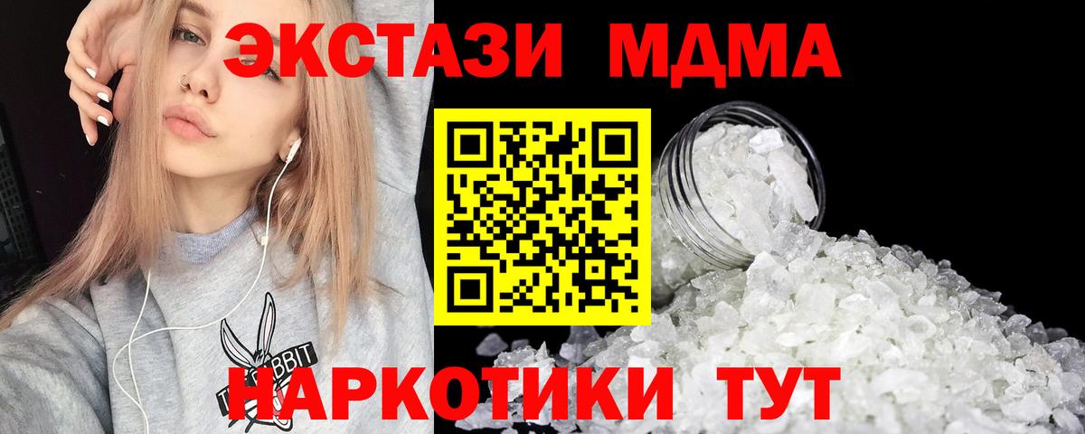 МДМА Molly  MDMA  Отрадное  Вход с VPN 