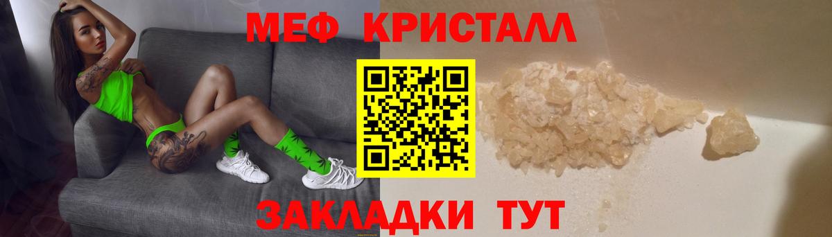 Мефедрон  Меф мука  MEGA   Отрадное  Меф  Вход с VPN 