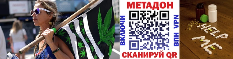 Метадон methadone  цена наркотик  mega ССЫЛКА  Отрадное 