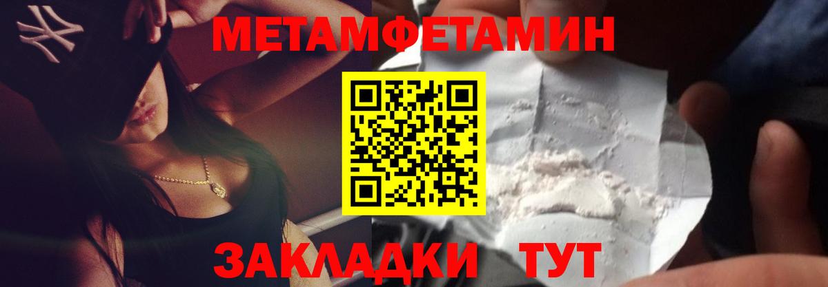 МЕТАМФЕТАМИН кристалл  Вход с VPN  Отрадное  МЕТАМФЕТАМИН кристалл 