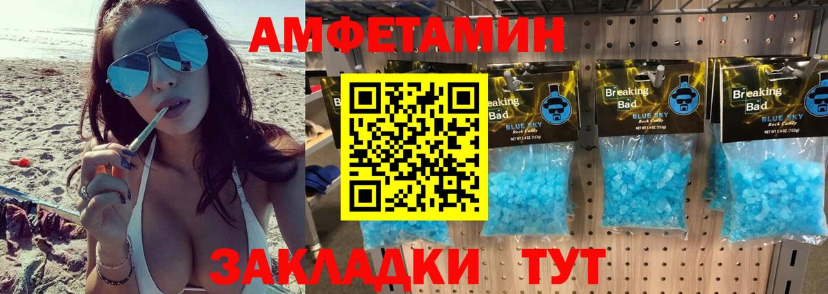 Первитин винт Отрадное