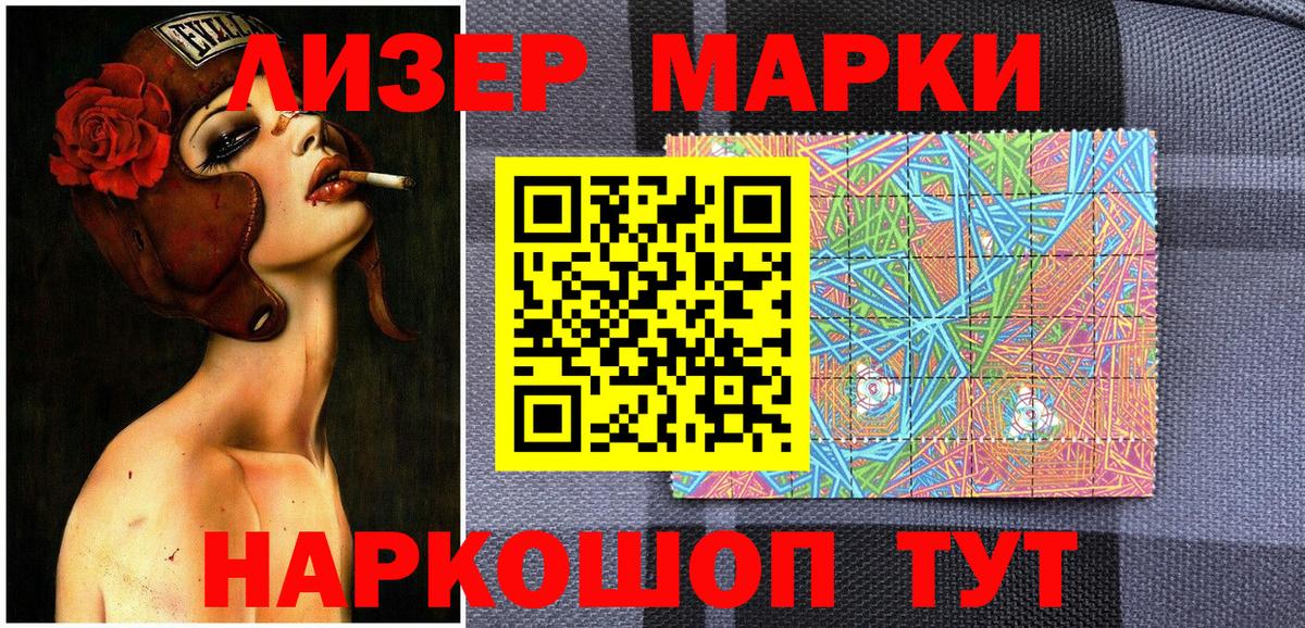 даркнет сайт  Марки N-bome 1,8мг  Марки NBOMe  Вход с VPN  Отрадное  Марки N-bome 1,8мг 
