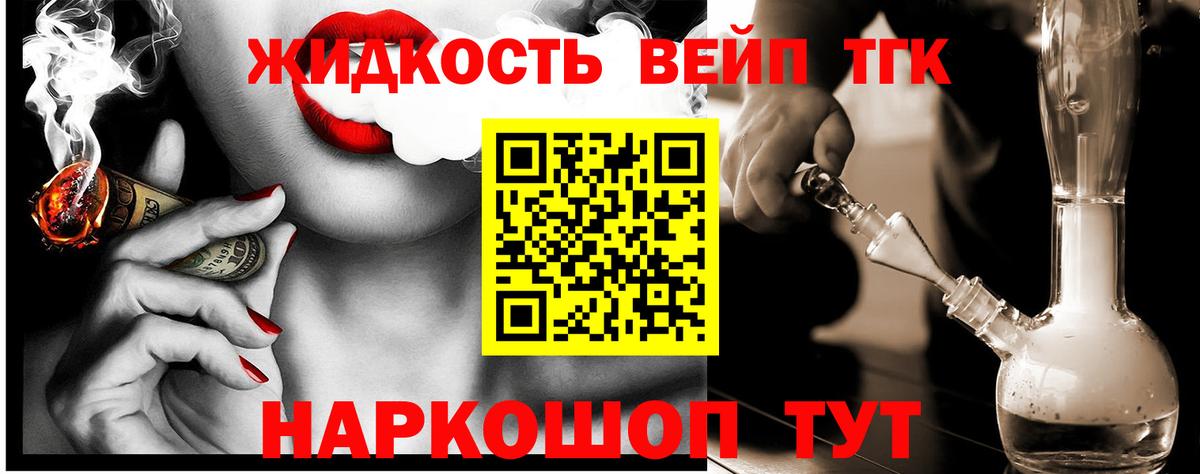 ТГК THC oil  Вход с VPN  Отрадное 